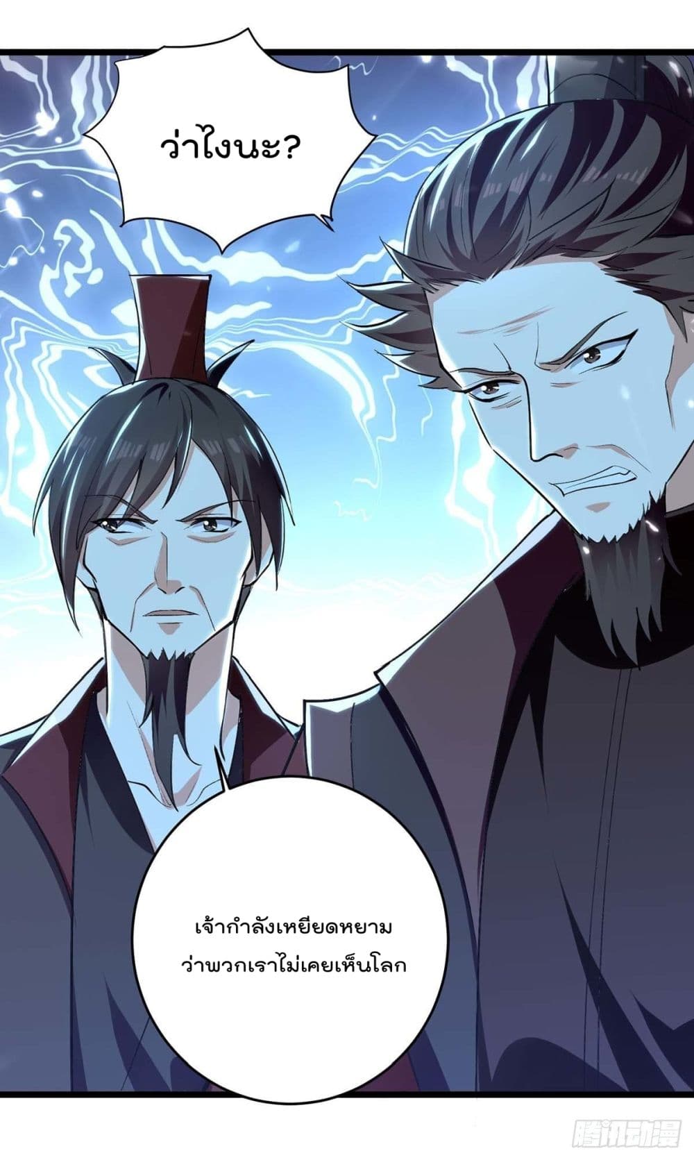 Emperor LingTian 233 (4)